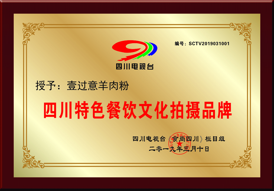 特色餐饮文化拍摄品牌