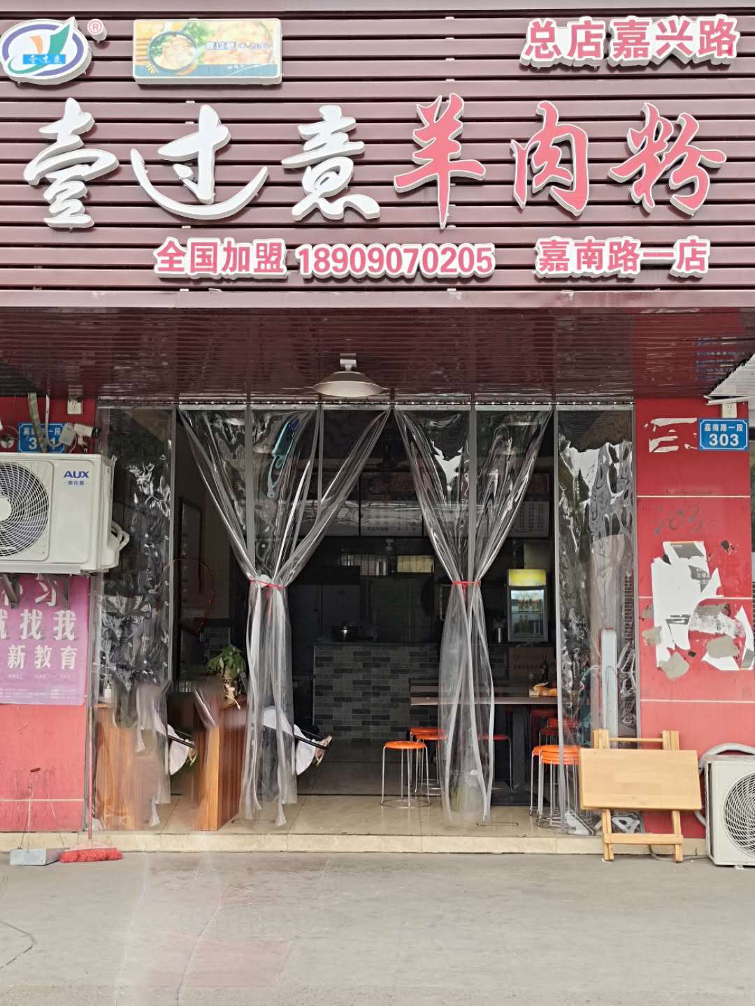 嘉南路一店