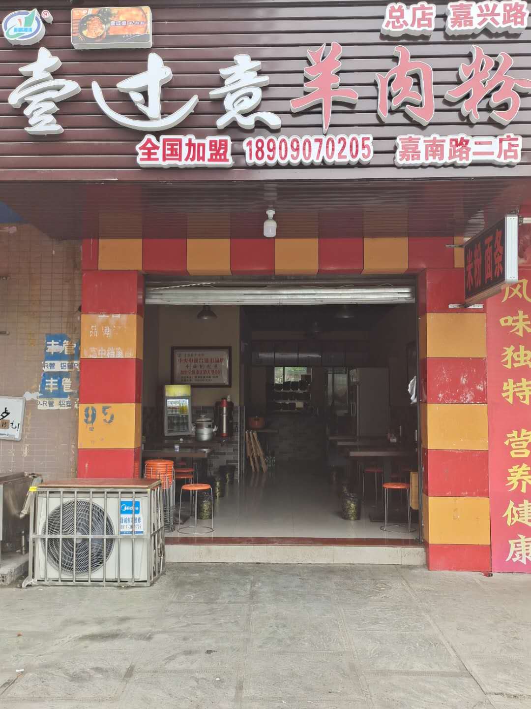 嘉南路二店